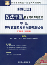 申論試卷（?？祁悾? align=