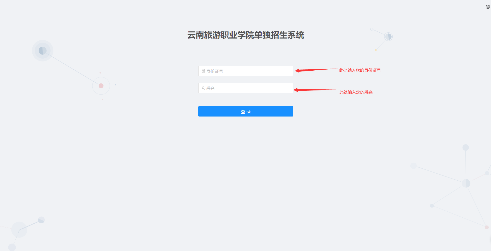8-考生登錄系統(tǒng).png 8-考生登錄系統(tǒng).png